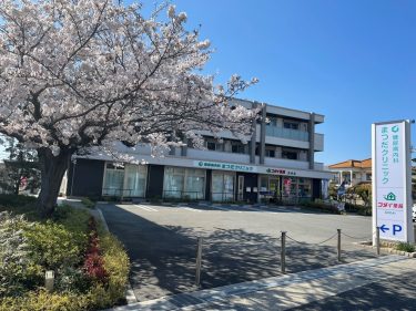 糖尿病内科まつだクリニック<br>（兵庫県/神戸市西区）